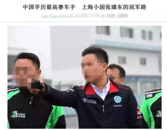 修理工开客户车狂追CTCC赛车冠军