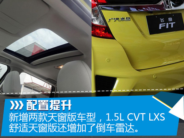 广汽本田新小型车8月上市 PK大众POLO