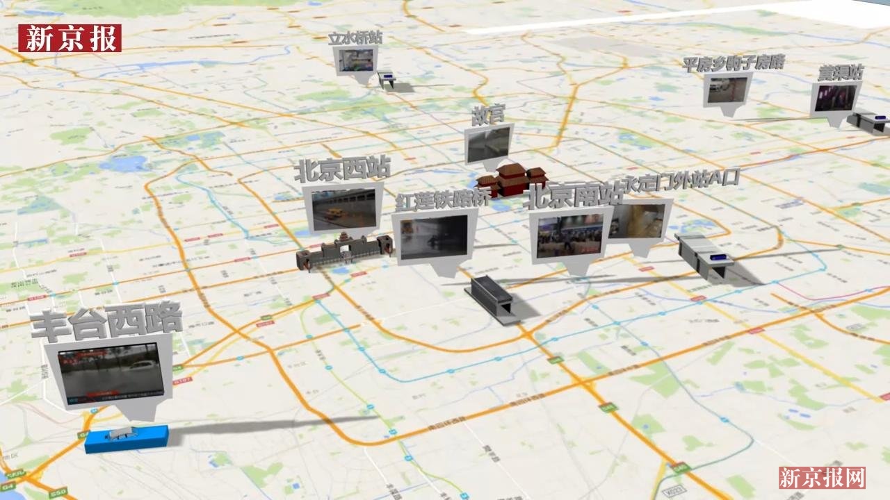 3d北京全景出行地图送给你这些积水点要避开