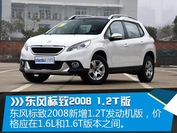 汽车编辑这个月底有点忙 12款车密集上市