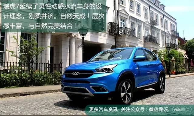 最美国产SUV，是时候放弃一波合资车了！