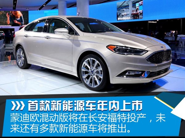 新五年战略启动 长安福特会做些什么？