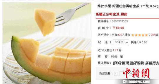 工行融e购助推新疆民族特色产业发展