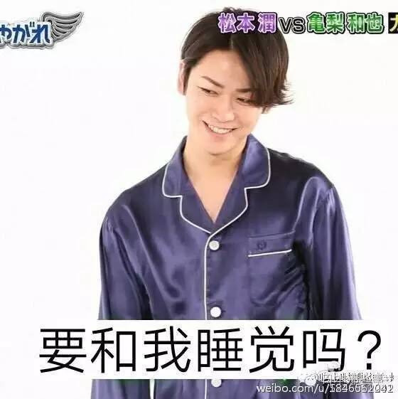 妹套路老司机:2016上半年中国网络流行语用日语怎么说