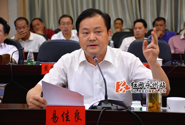 永州市召开半年经济形势分析会 陈文浩出席并讲话