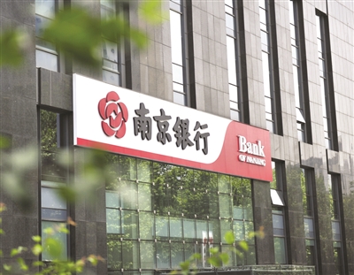 南京银行连续3年被标普唱衰引争议