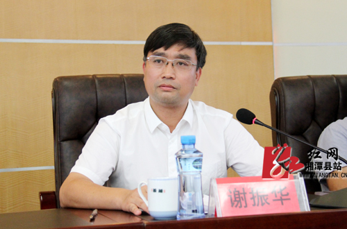 湘潭市委副书记严华主持会议.