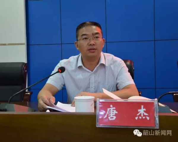 杨晓军任韶山市委书记唐杰提名为市长候选人