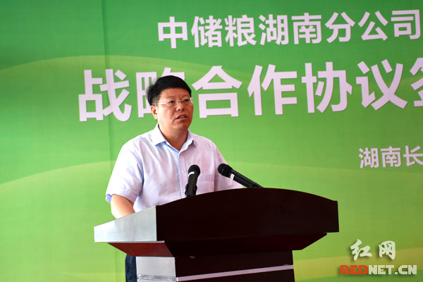 邮储银行湖南省分行,中储粮湖南分公司携手惠农