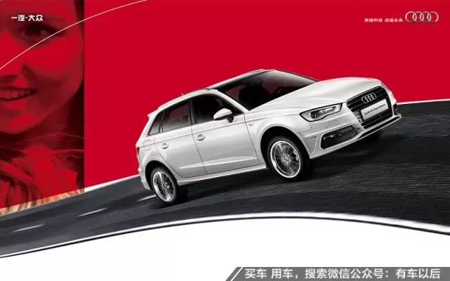 其实这几款小车比豪车还有面子！