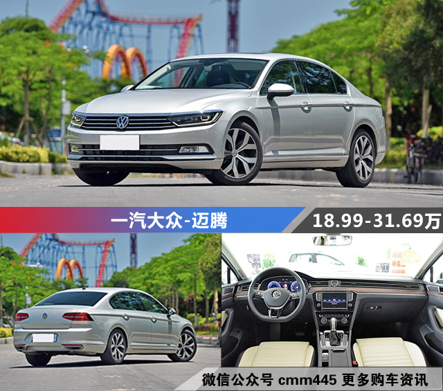 20万就能把行政气息的欧系中型车带回家