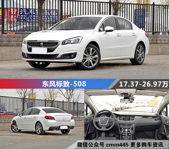 20万就能把行政气息的欧系中型车带回家