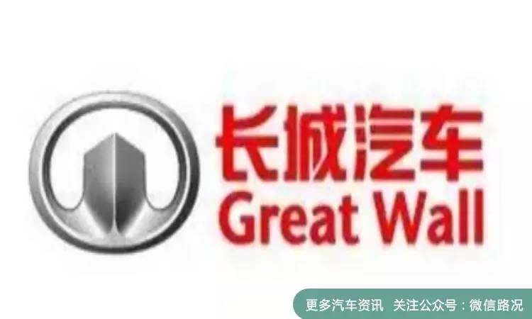 财富500强中国车企排名出炉 谁是最大黑马