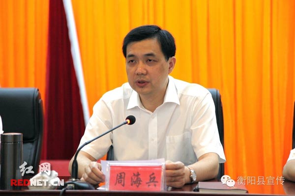 曾秀任衡阳县县委书记 孙鹏伟被提名县长候选人