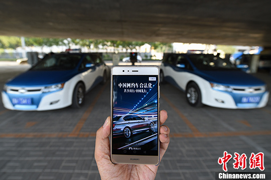 资料图:民众使用网约车服务。 中新社记者 武俊杰 摄