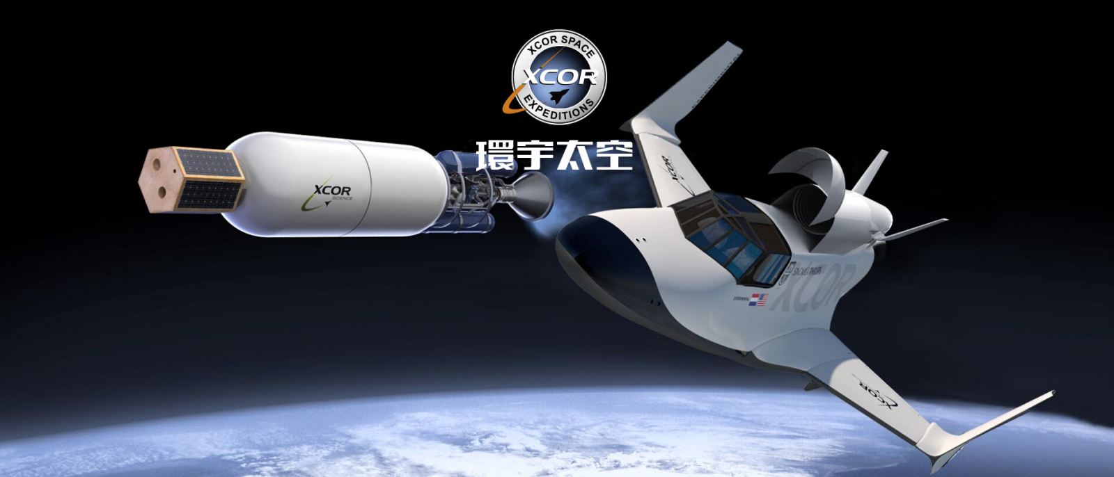 200万享受5分钟 太空旅行还远吗?