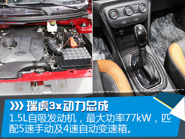 郊外捕获一只“虎” 奇瑞要推全新小型SUV