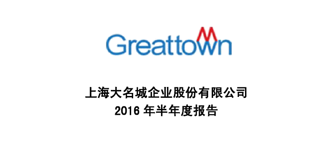 大名城上半年净利大增168累积销售额59亿