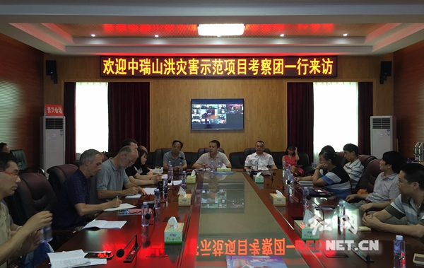 中瑞专家团考察资兴市山洪地质灾害防治工作