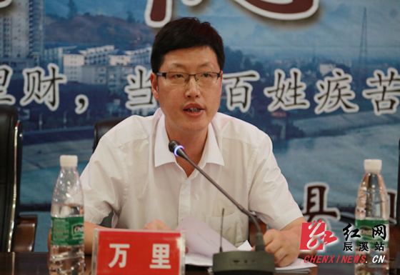 辰溪县召开创建全国县级文明城市工作推进大会