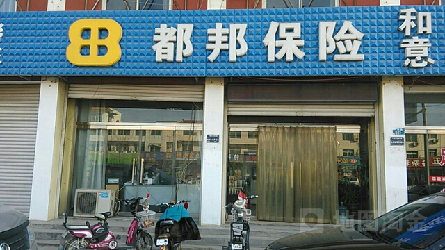 都邦保险怎么样 佳木斯,都邦保险公司
