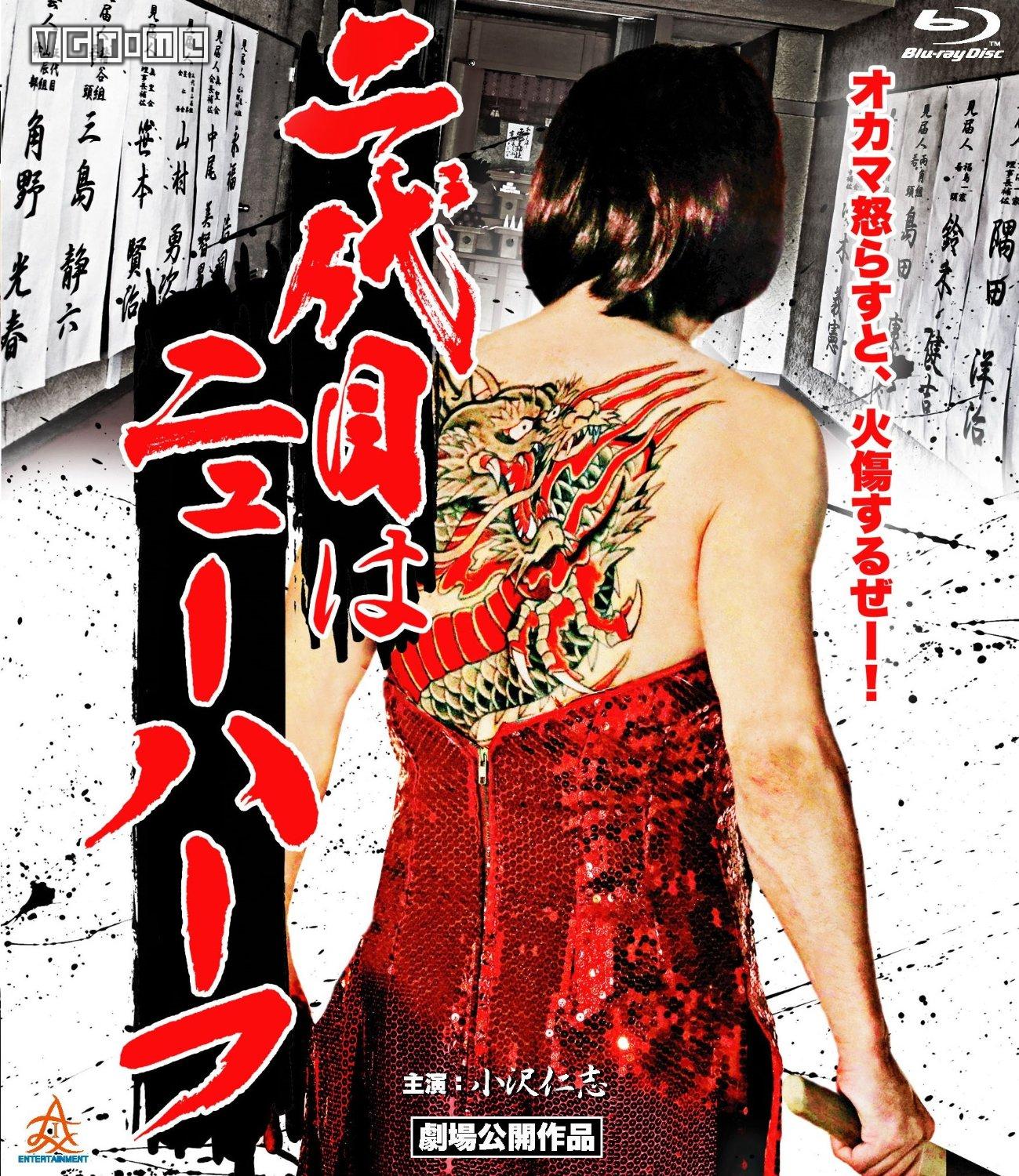 演员:竹内力角色:阿波野大树(如龙0)竹内力也被称为"v电影院的帝王".