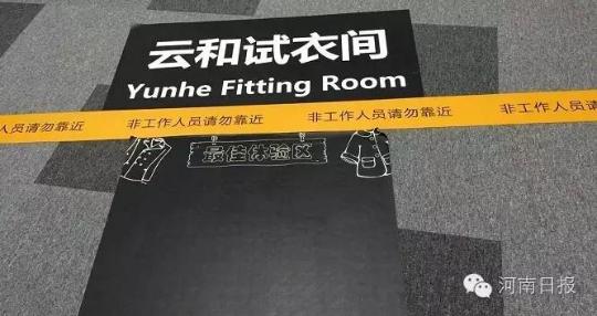 河南首个"虚拟试衣间"问世 这是咋做到的?