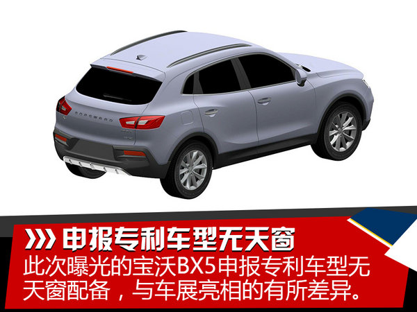宝沃全新紧凑SUV将上市 竞争-大众途观