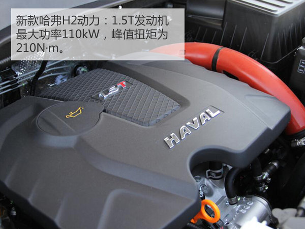 哈弗小型SUV改款-曝光  搭载1.5T发动机