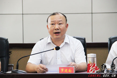 原标题:城步县委中心组第六次集中学习         城步县委书记罗较南