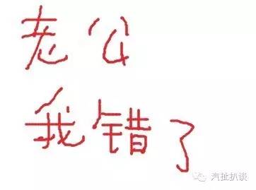 王宝强老婆跟人跑了 原来是因为这车