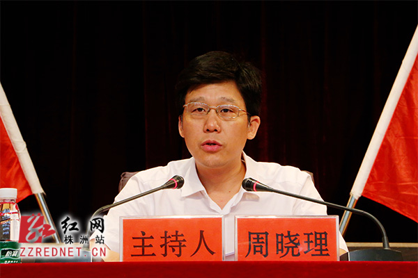 胡湘之任醴陵市委书记 原书记周晓理调任株洲市委秘书长