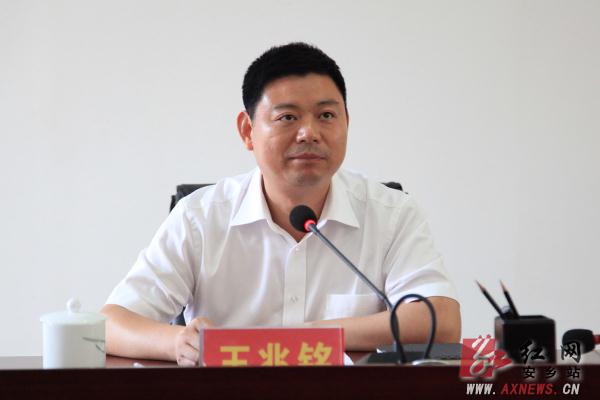 王兆铭提名为安乡县长候选人