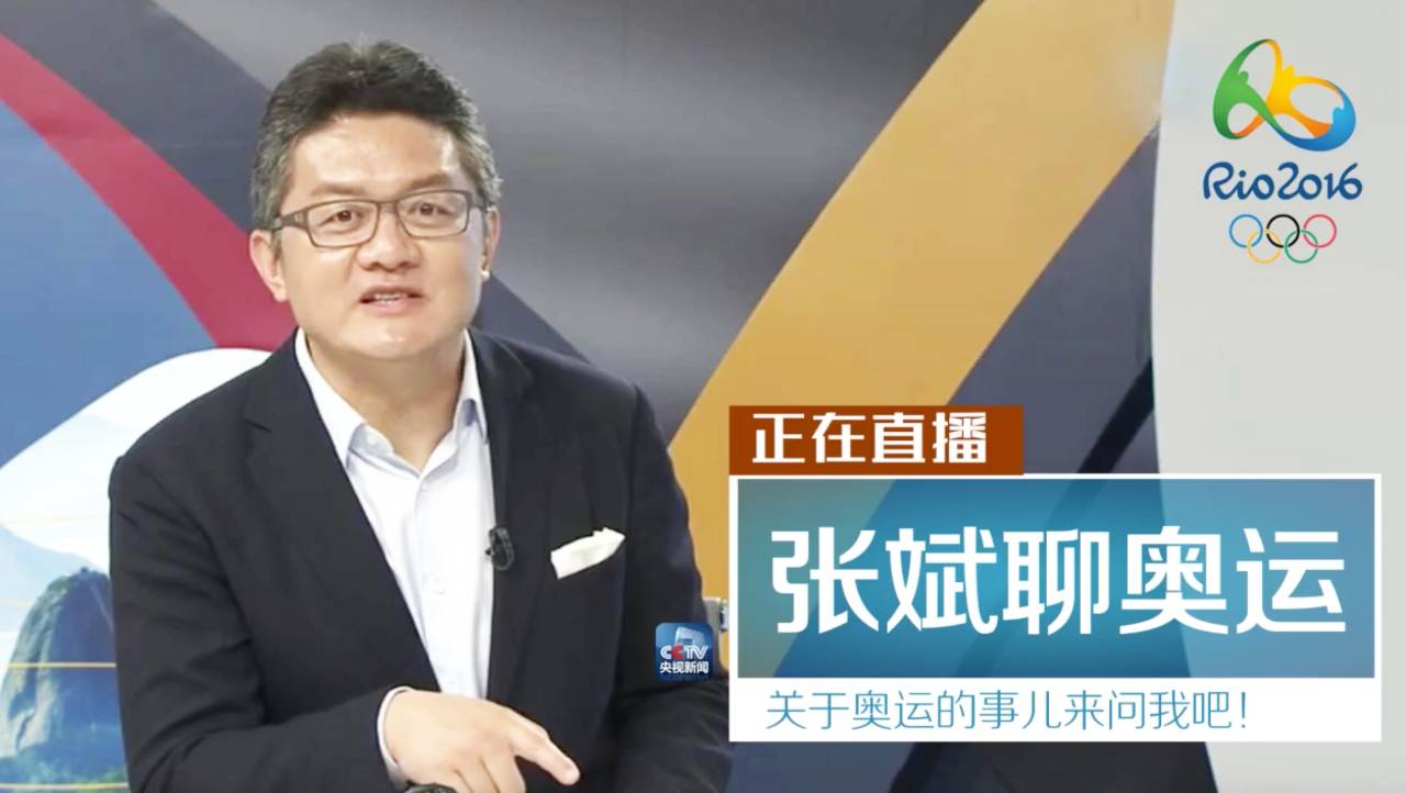 今天,央视体育频道主持人张斌再次与大家想约央视新闻新媒体直播,他对