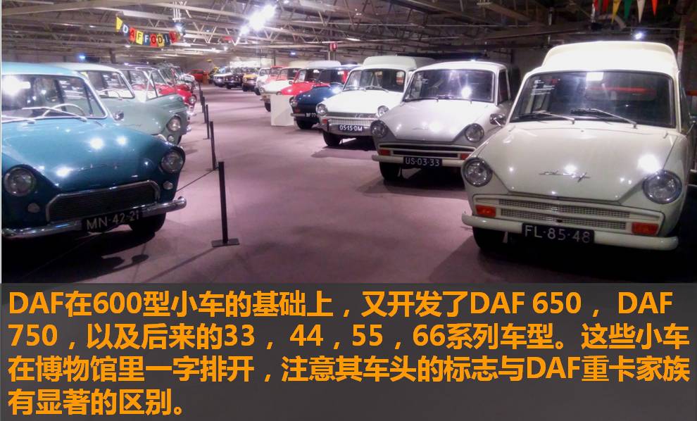 在荷兰逛汽车博物馆是个什么样的感觉