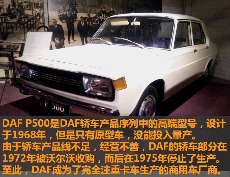 在荷兰逛汽车博物馆是个什么样的感觉