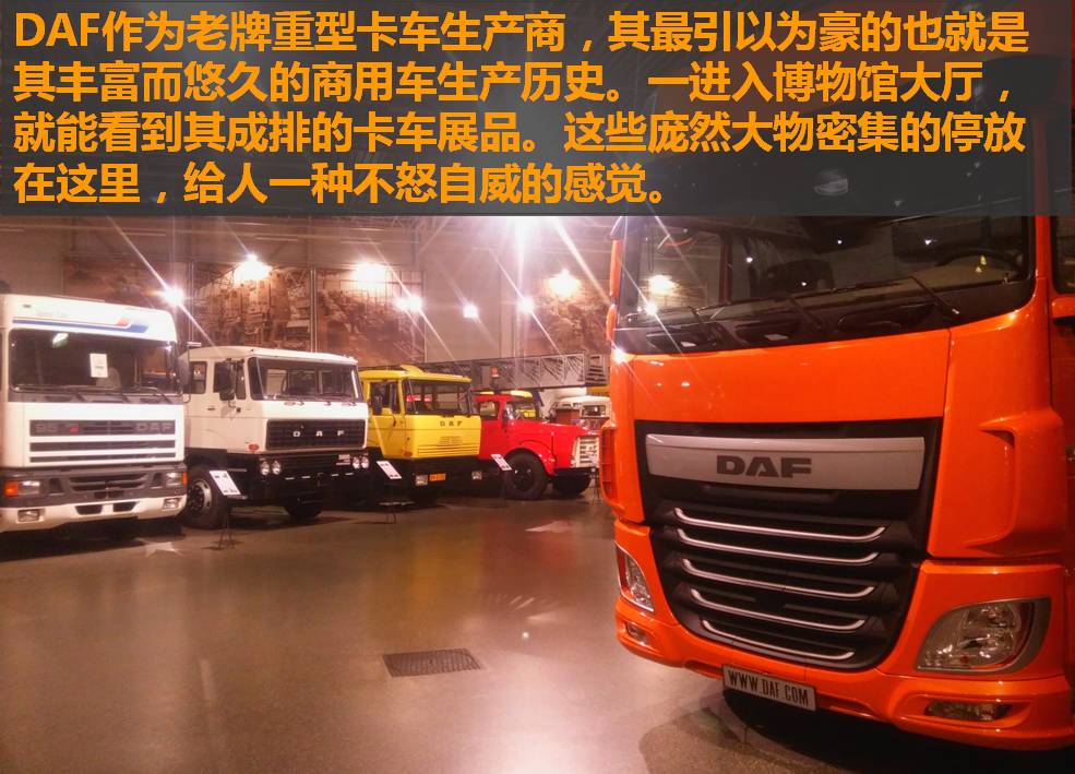 在荷兰逛汽车博物馆是个什么样的感觉