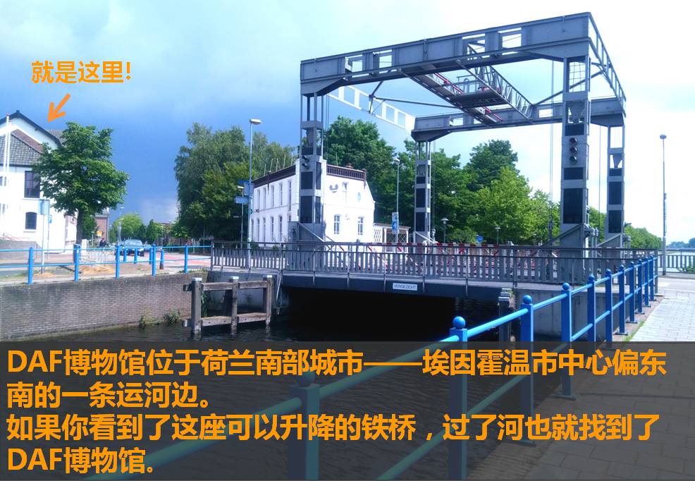 在荷兰逛汽车博物馆是个什么样的感觉