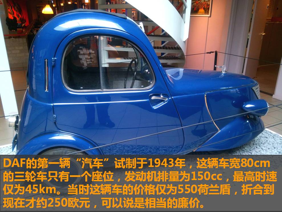 在荷兰逛汽车博物馆是个什么样的感觉