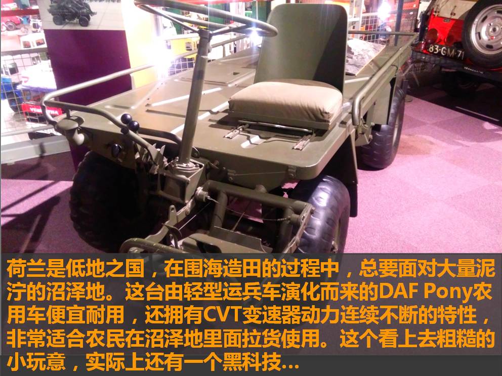 在荷兰逛汽车博物馆是个什么样的感觉