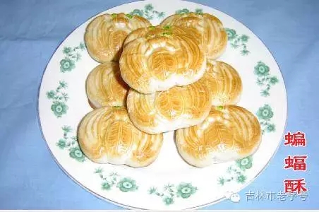 吉林特产食品