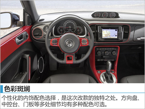 大众新款甲壳虫正式发布 下半年引入国内