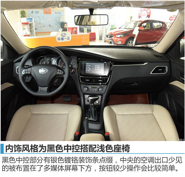 骏派首款A级轿车-今日下线 将于9月上市