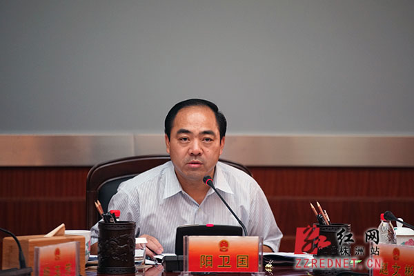 阳卫国主持召开株洲市政府第80次常务会议