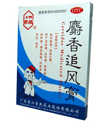 追风膏大活络丸柴连口服液鼻炎片●麻黄碱类药物:好吧,如果上面这些