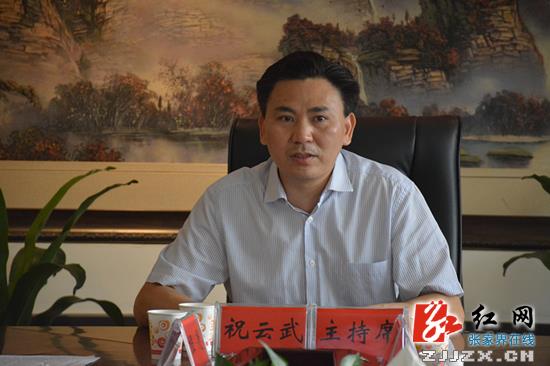 永定区委常委中心组开展第五次集中学习讨论