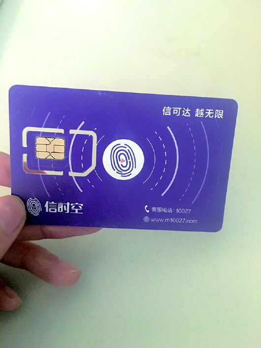 夺命号码来自远特通信且已实名