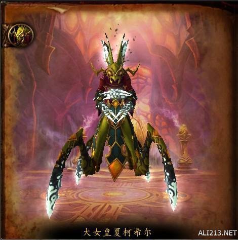 本是螳螂妖最最纯洁的大女皇,后来却被惧之煞所腐蚀,最终给恐惧废土