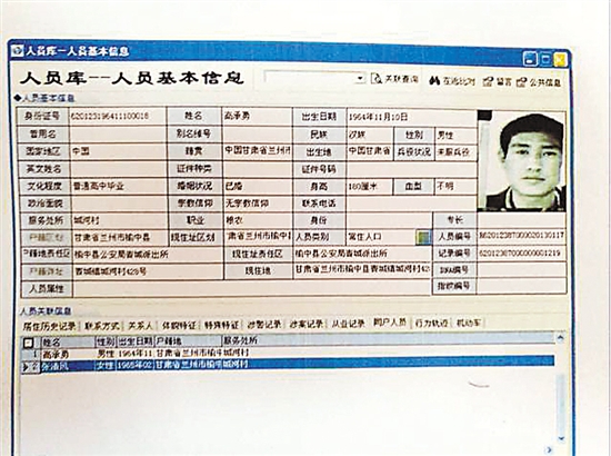 连环奸杀11名女性!甘蒙系列杀人案犯罪嫌疑人终落网