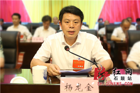 中共衡阳市石鼓区第四次代表大会闭幕